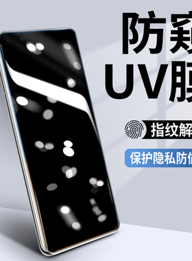 oppo reno6pro防窥钢化膜5Pro+手机7p隐私5k可用9por支持10指纹解锁8识别13防偷窥12一加ace3贴膜4十A1适用11
