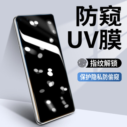 oppo reno6pro防窥钢化膜5Pro+手机7p隐私5k可用9por支持10指纹解锁8识别13防偷窥12一加ace3贴膜4十A1适用11