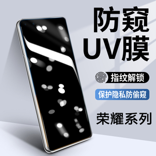 荣耀60pro防窥钢化膜50se手机honor70 Magic3至臻80可用指纹解锁识别40轻奢200防偷窥30pro贴膜90华为100适用