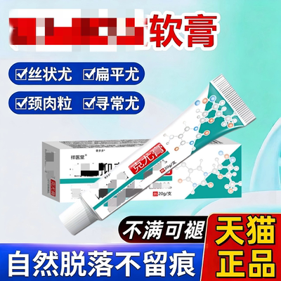 扁平疣小肉粒【一抹无忧】