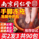 冻手冻疮膏止痒冻伤膏神器防冻裂凡士林脚部冻疮专用泡脚药包秋冬