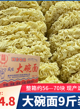 桂隆大碗面方便面面条整箱非油炸商用火锅面鸡蛋面炒面饼专用散装