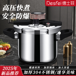 德士菲304不锈钢炫动高压锅家用100KPA防爆快煮压力锅燃气电磁炉
