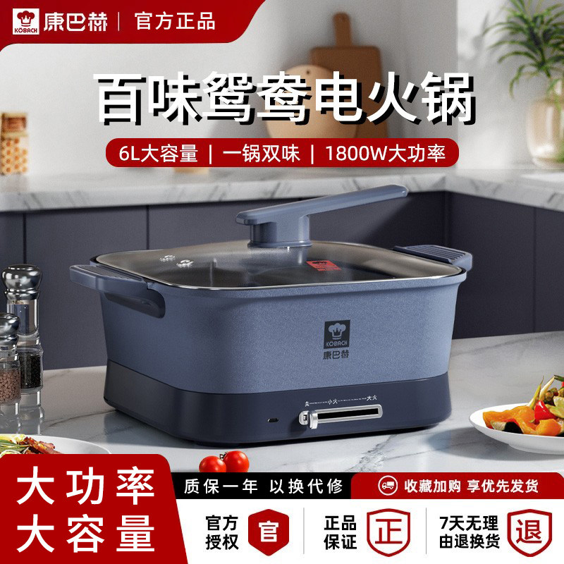 康巴赫多功能鸳鸯电火锅蒸煮锅家用煎炒菜锅电煮锅烧烤锅大容量