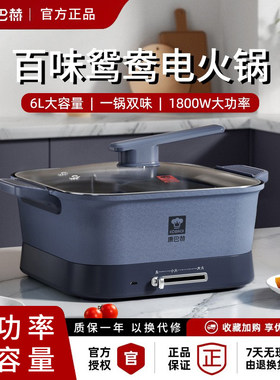 康巴赫多功能高颜值电火锅