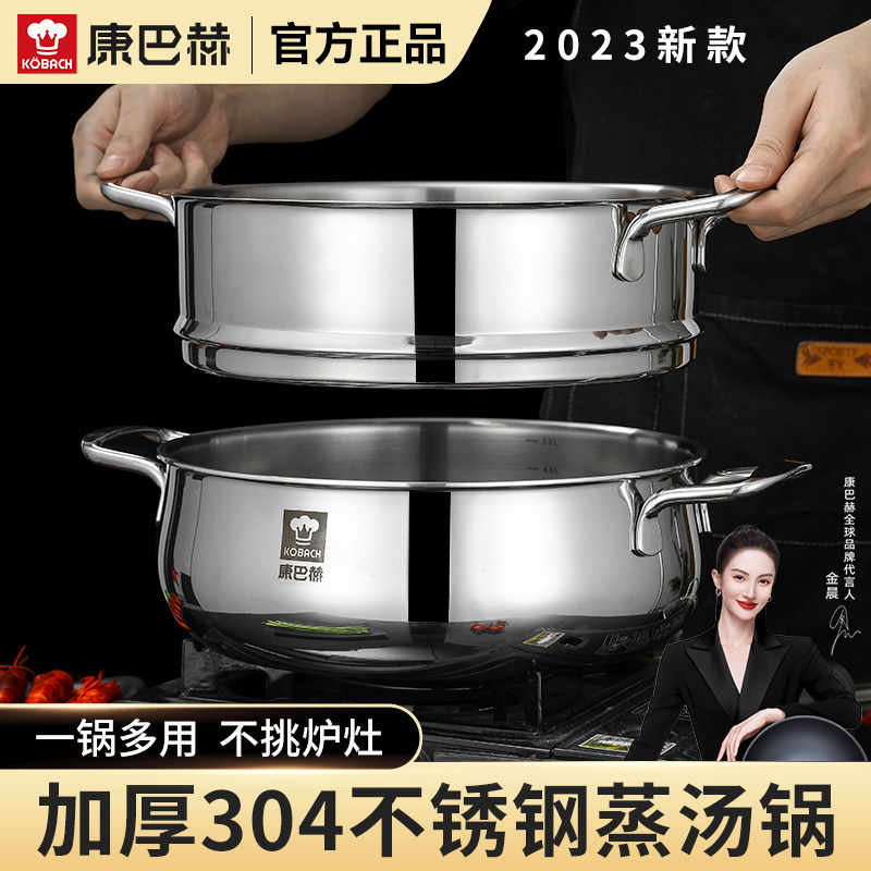 康巴赫官方304不锈钢汤锅多层加厚家用蒸锅火锅电磁炉燃气通用,厨房/烹饪用具,蒸锅/蒸桶,淘宝优惠券,粉丝福利购,淘宝优惠卷