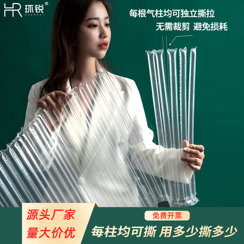 可撕气柱卷易撕拉气泡柱卷材充气快递专用打包防摔防震缓冲气柱袋