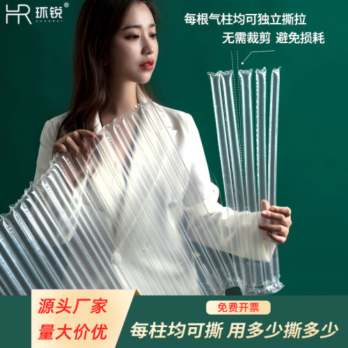 可撕气柱卷易撕拉气泡柱卷材充气快递专用打包防摔防震缓冲气柱袋