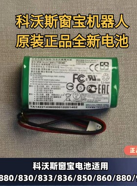科沃斯窗宝擦窗机器人配件电池W830/W835/W836/W850/W950通用