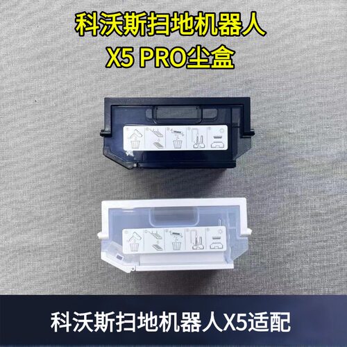 扫地机尘盒科沃斯配件