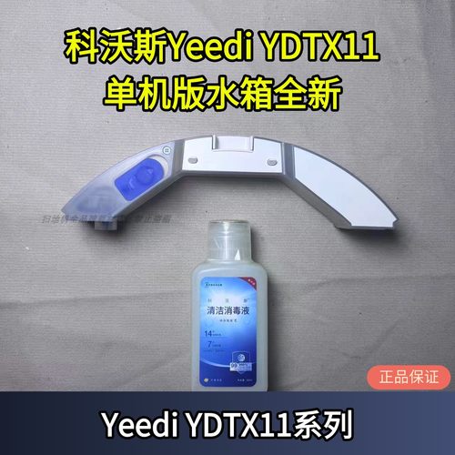 科沃斯扫地机配件水箱耗材