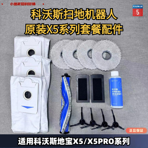 经济便宜扫地机耗材科沃斯
