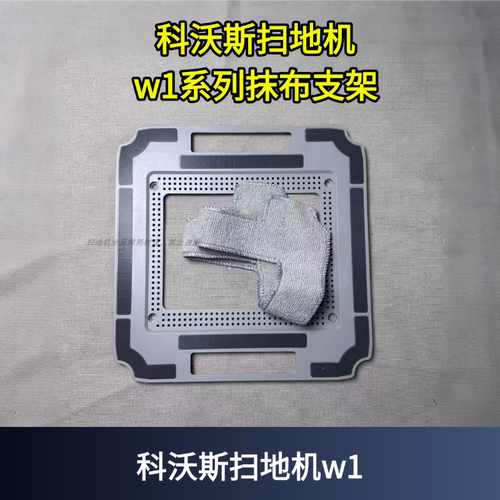 抹布支架W1S/W1PRO系列