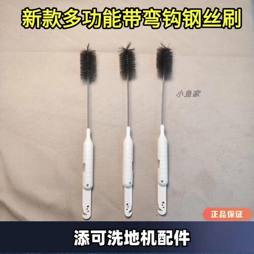 清洁刷原装正品清洁刷添可