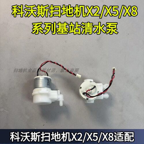 T50/X8系列基站清水泵