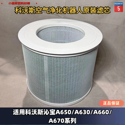 沁宝滤芯科沃斯原装正品