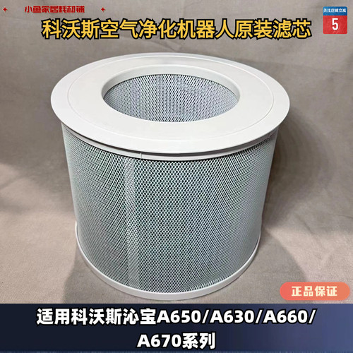 沁宝滤芯科沃斯原装正品