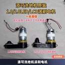 电机滚刷电机 添可洗地机1.0 2.0LED LCD滚刷电机原装 正品