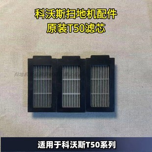 科沃斯扫地机T50 滤芯科沃斯边刷套餐 T50PRO系列原装