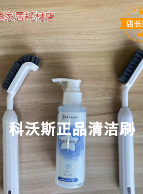 科沃斯扫地机器人X1/T20/T10/OMNi/TUB水箱清理刷基站清理刷毛刷