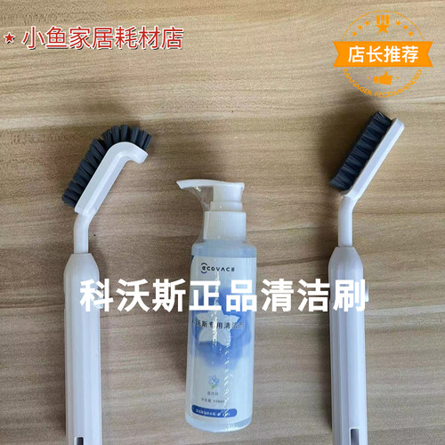 原装正品扫地机清洁刷刷子科沃斯