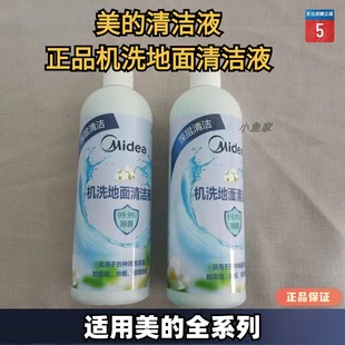 原装 正品 WD40 X9PRO机洗地面清洁液 清洁液洗地机配件X5 美