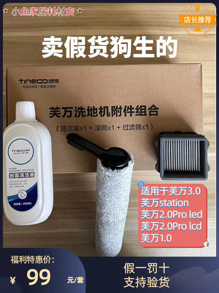 原装正品滚刷滤芯添可洗地机配件