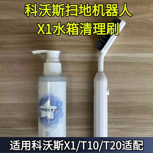 扫地机清洁刷刷子科沃斯