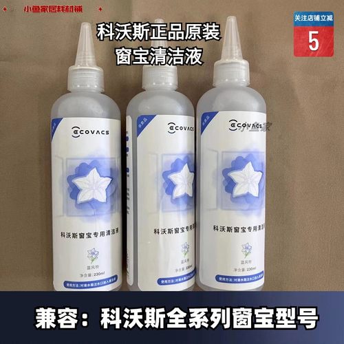科沃斯窗宝清洁液原装正品