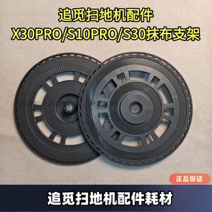 S10 X20 S30PRO ULTRA机械臂原装 抹布支架 追觅扫地机X10 正品 X30