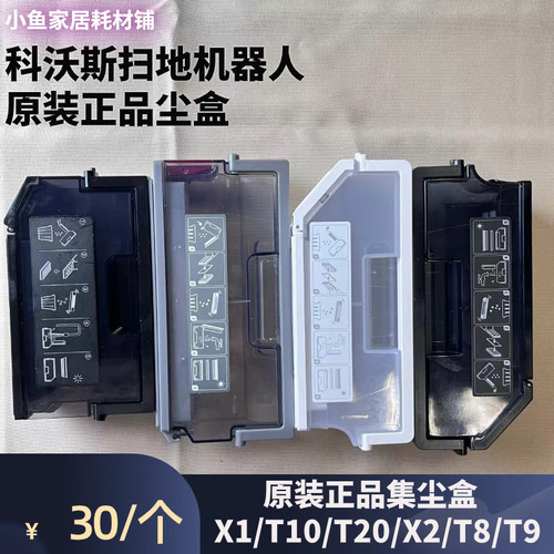 科沃斯集尘盒正品原装扫地机尘盒