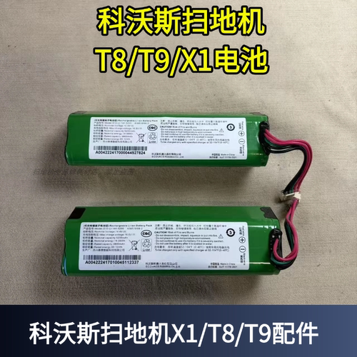 科沃斯扫地机X1电池配件
