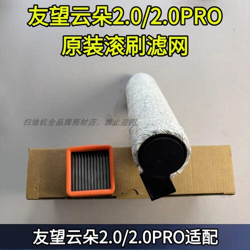 V8/D100系列滚刷滤网滤芯