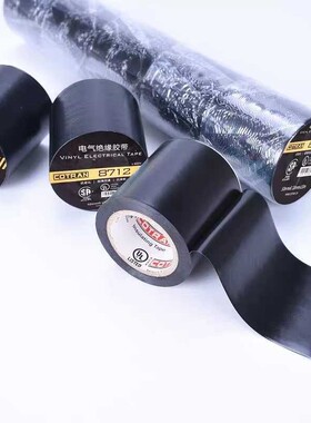 科创 COYRAN 8712 PVC绝缘胶带【50mmx0.18mmx10m】加宽版