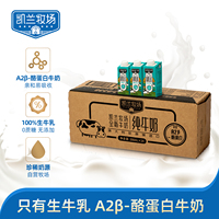 KapramFarmA2澳洲原裝進口牛奶