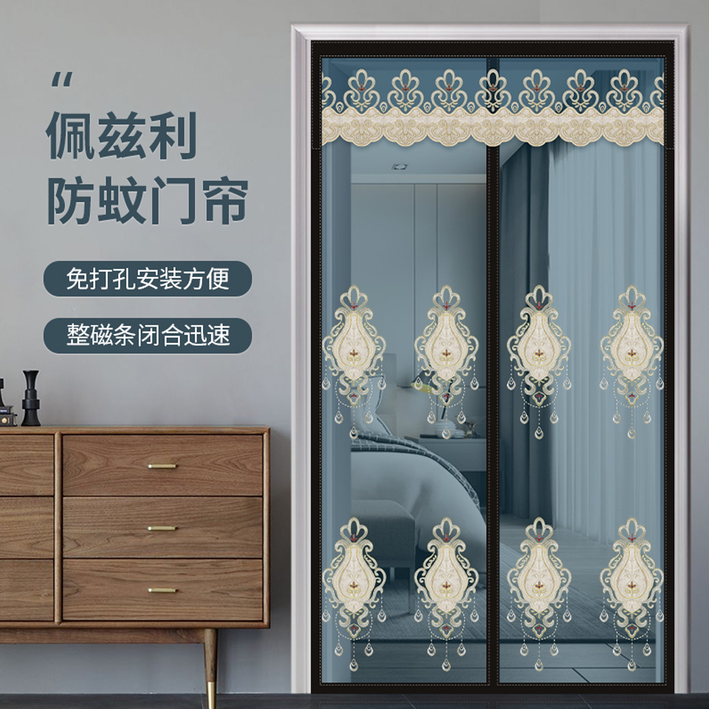 免打孔魔术贴自粘纱门防蚊门帘