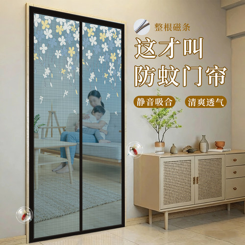 门帘防蚊新款高档家用免打孔入户卧室通风隔断磁性自吸纱门全磁条