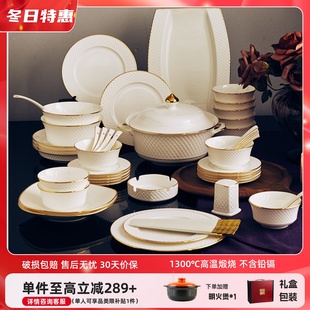 家用景德镇骨瓷餐具轻奢陶瓷新款 高端碗碟套装 碗筷盘乔迁新居礼盒