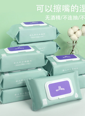 NO.1BABY新生婴儿湿巾家用手口屁专用湿纸巾宝宝儿童亲肤无酒50抽