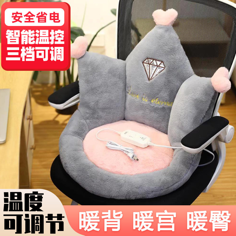 冬季办公室久坐神器加厚坐垫靠背一体椅垫加热座椅子垫学生屁股垫