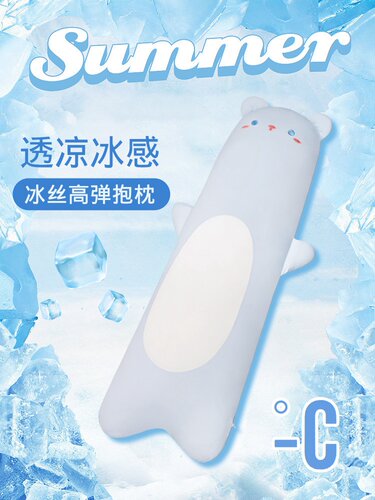 夏季冰丝小熊侧睡觉抱枕夹腿神器女生男生款毛绒玩具兔兔抱睡玩偶