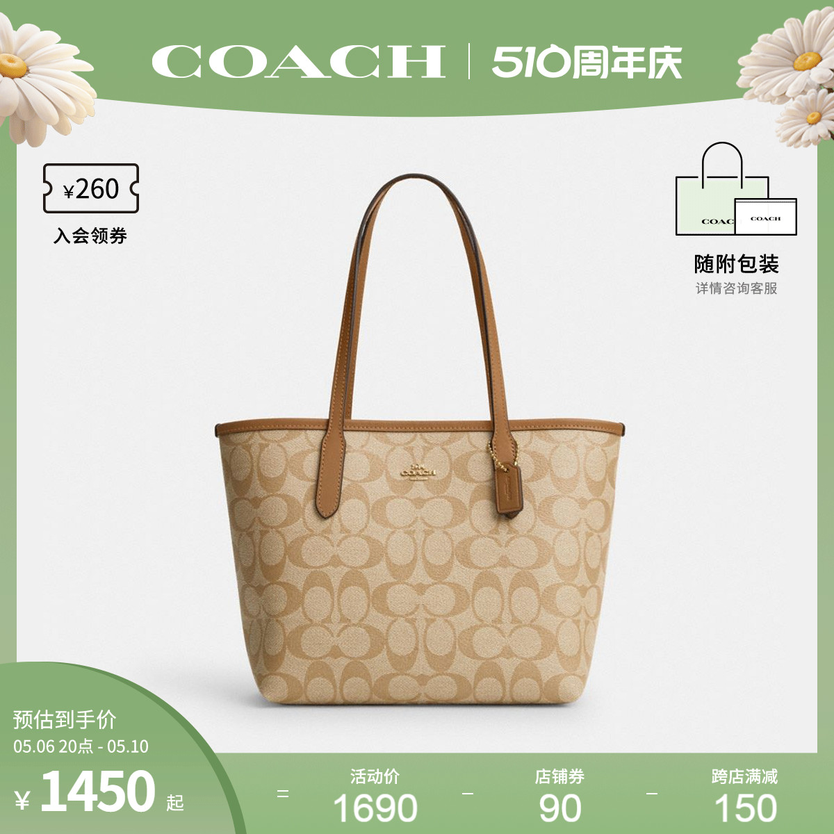 COACH/蔻驰官方 奥莱款女士City23老花单肩手提包迷你托特包CN