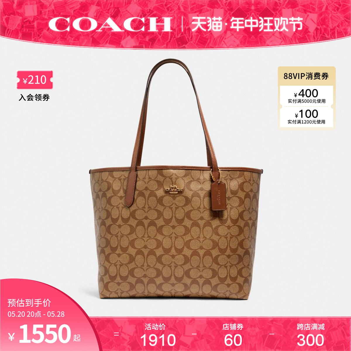 COACH/蔻驰官方 奥莱女士city33通勤大号老花单肩手提托特包5696 箱包皮具/热销女包/男包 托特包 原图主图