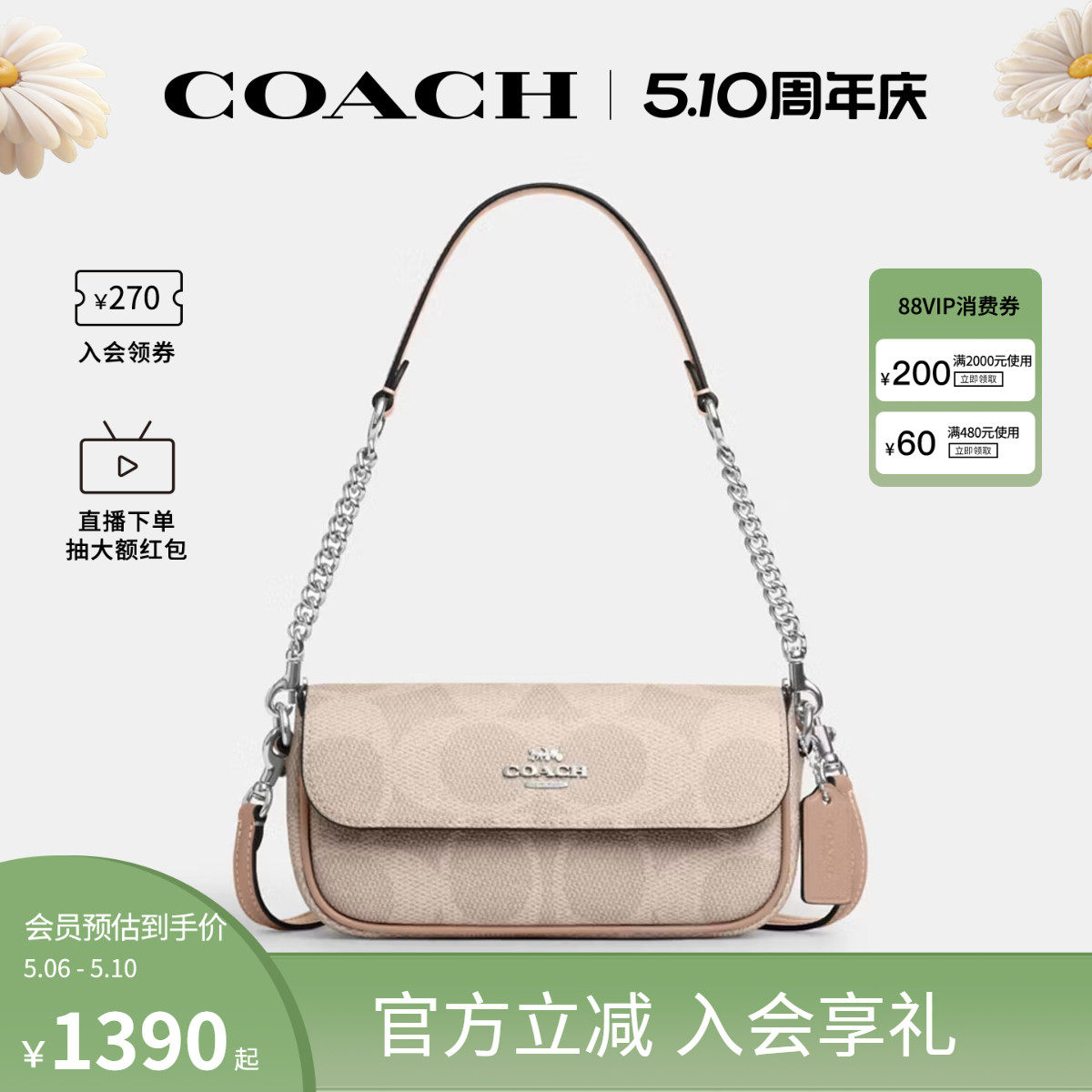 COACH/蔻驰官方 奥莱款女士PVC印花单肩斜挎手提包法棍包CAN70