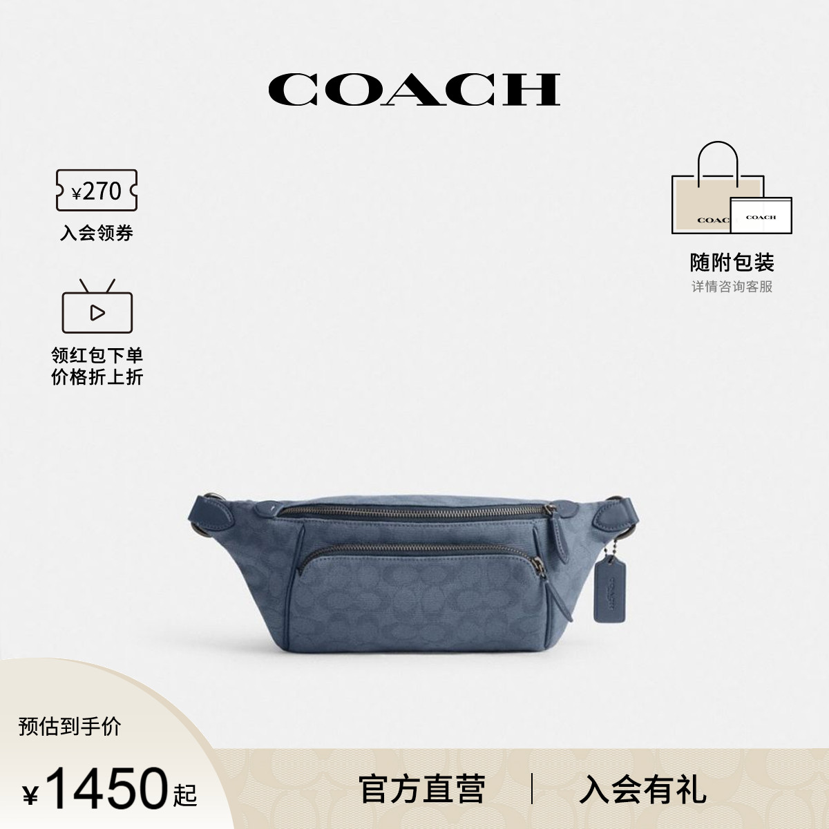 COACH/蔻驰官方 男士帆布单肩斜挎腰包CU008