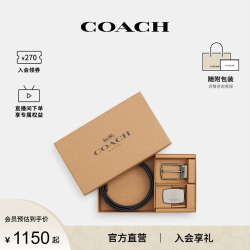 皮带蔻驰官方男士礼盒装商务休闲