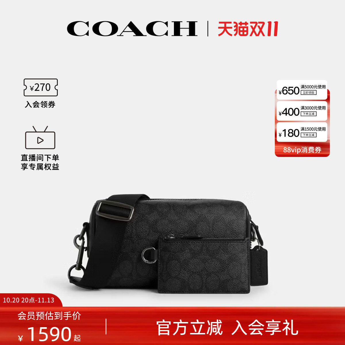 COACH/蔻驰官方 奥莱款男士老花PVC配皮单肩斜挎包子母包CV762