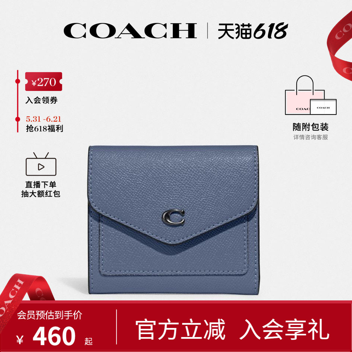 COACH/蔻驰官方 专柜款女士Wyn 11皮质三折短款小钱包C2328