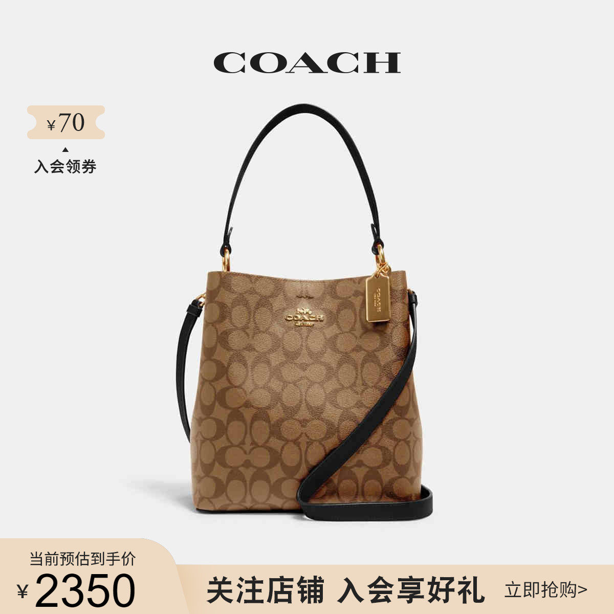 COACH/蔻驰官方 奥莱款大号女士PVC配皮单肩斜挎水桶包91512