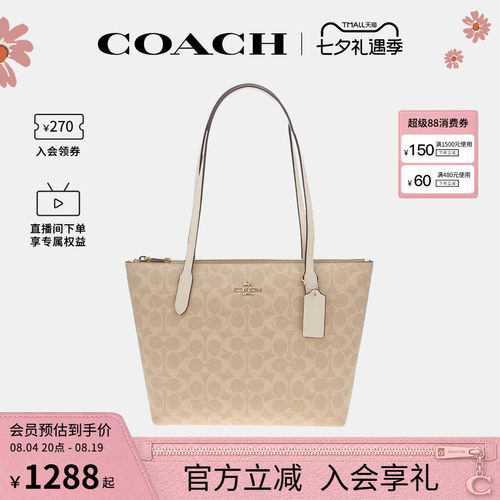 coach中号女士大容量单肩托特包